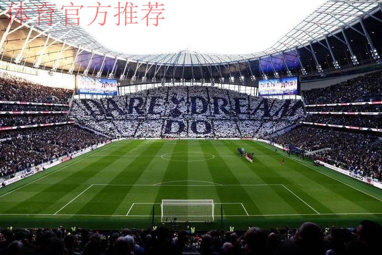 英超主场虫,热刺欧冠主场全胜 英超主场虫,热刺欧冠主场全胜